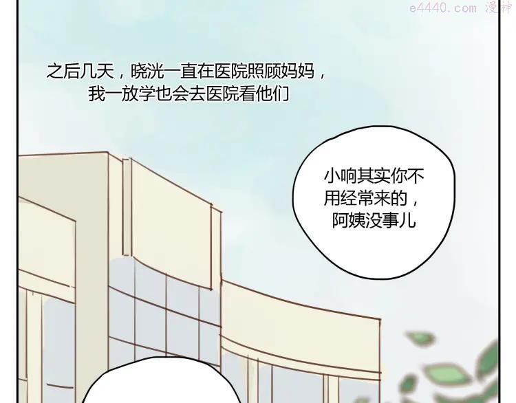 第17话 终于要睡了1