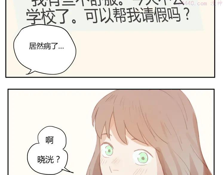 第20话 亲吻吧，不枉少年心动1