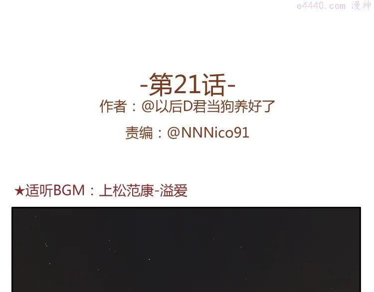第21话 新年快乐！0