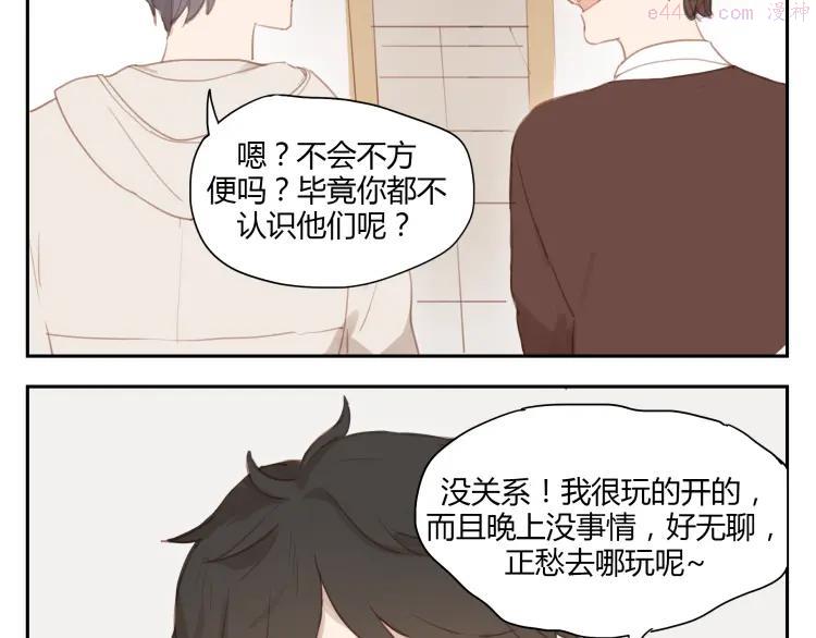 第31话 不如跟我交往怎么样4