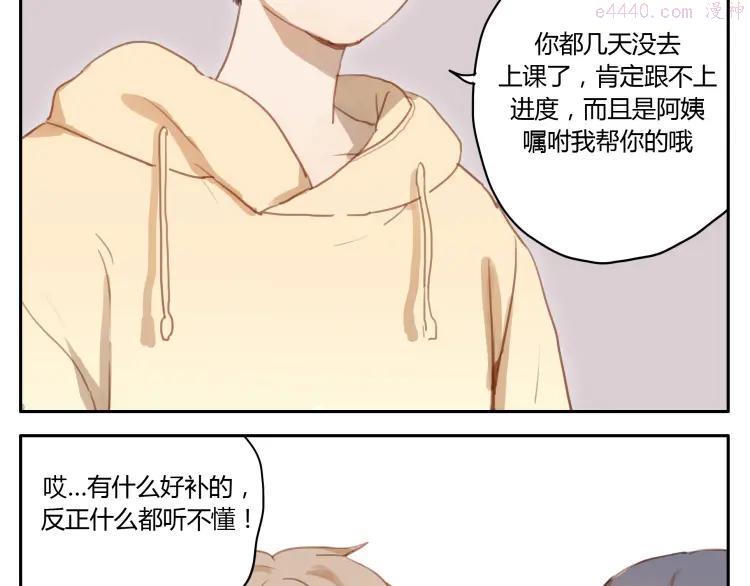 第18话 若是多一份勇气的话1
