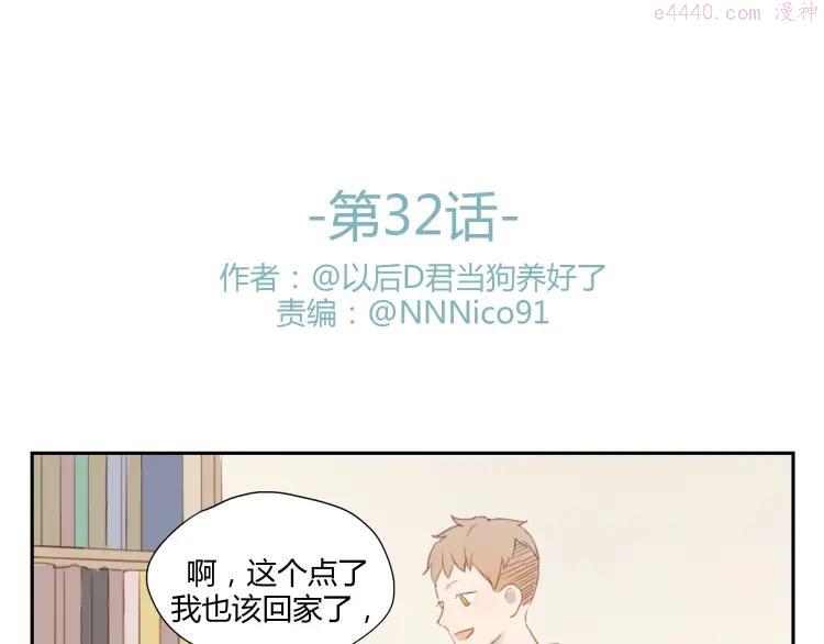 第32话 为什么要互相错过？0