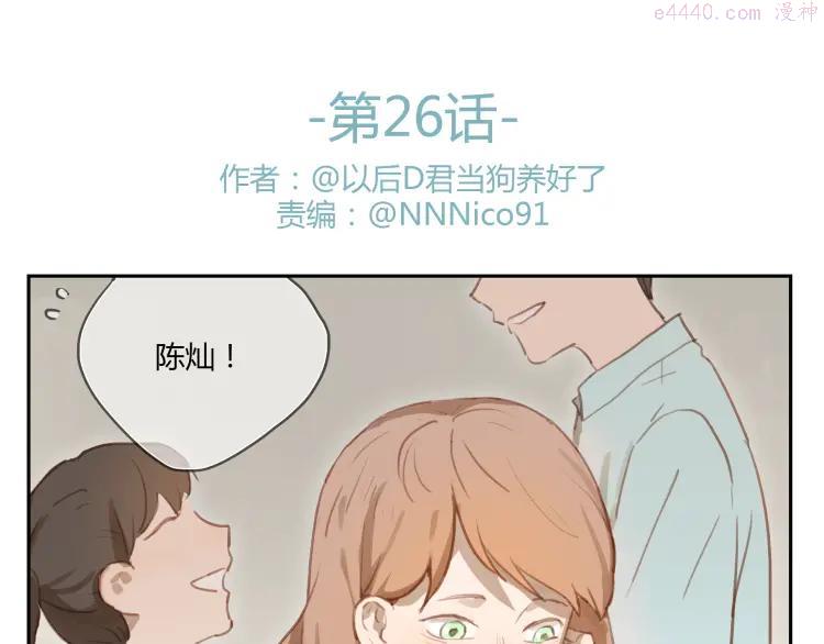 第26话 对他告白好不好4