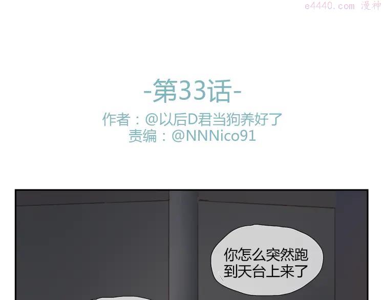 第33话 准备告白！0