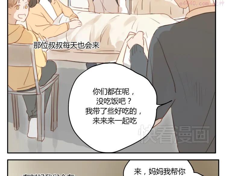 第17话 终于要睡了3