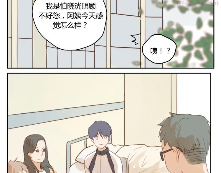 第17话 终于要睡了2
