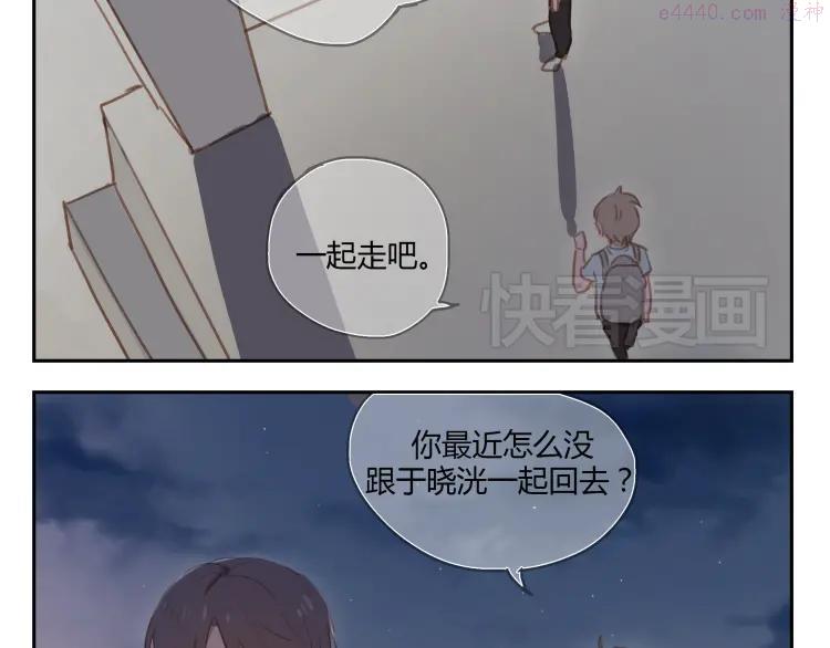 第26话 对他告白好不好0