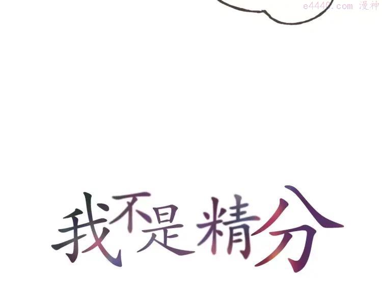 第41话 和你在一起4