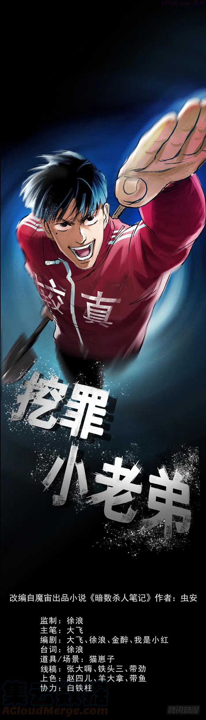 菜窖捉贼0