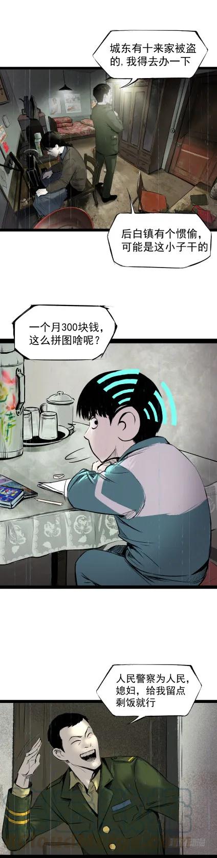 06办案先开锁3