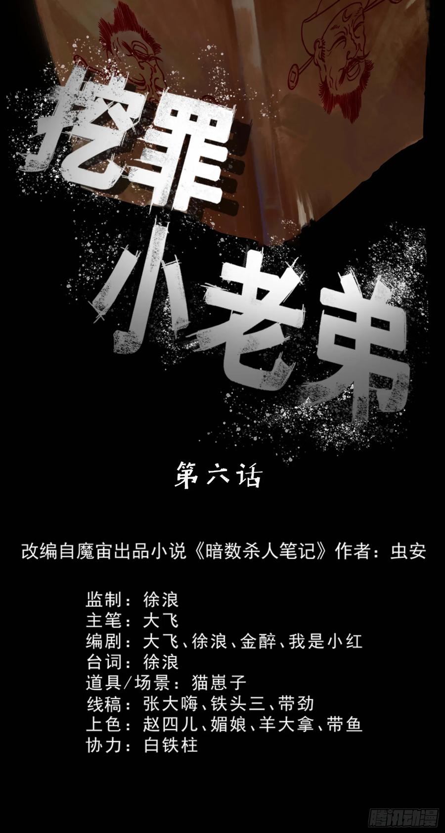 06办案先开锁1