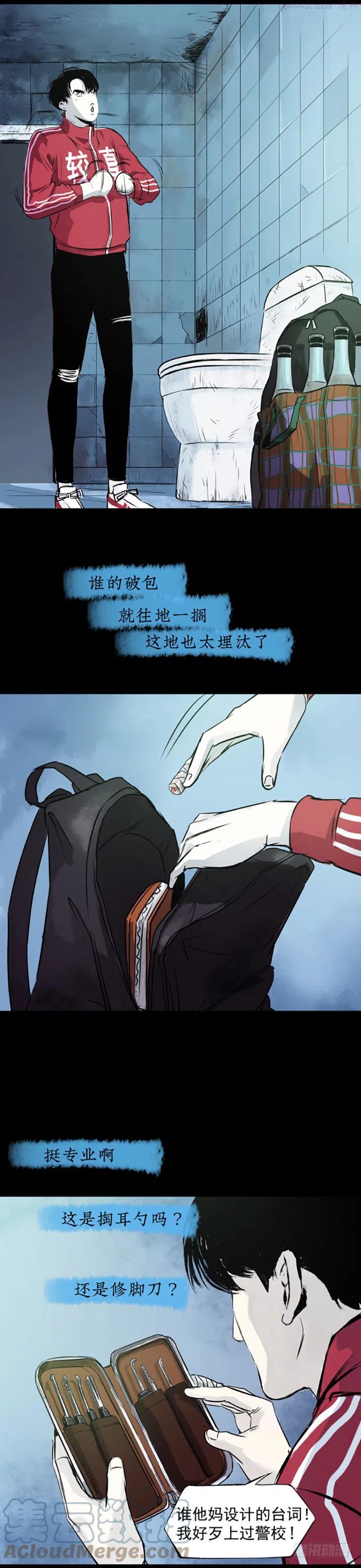菜窖捉贼4