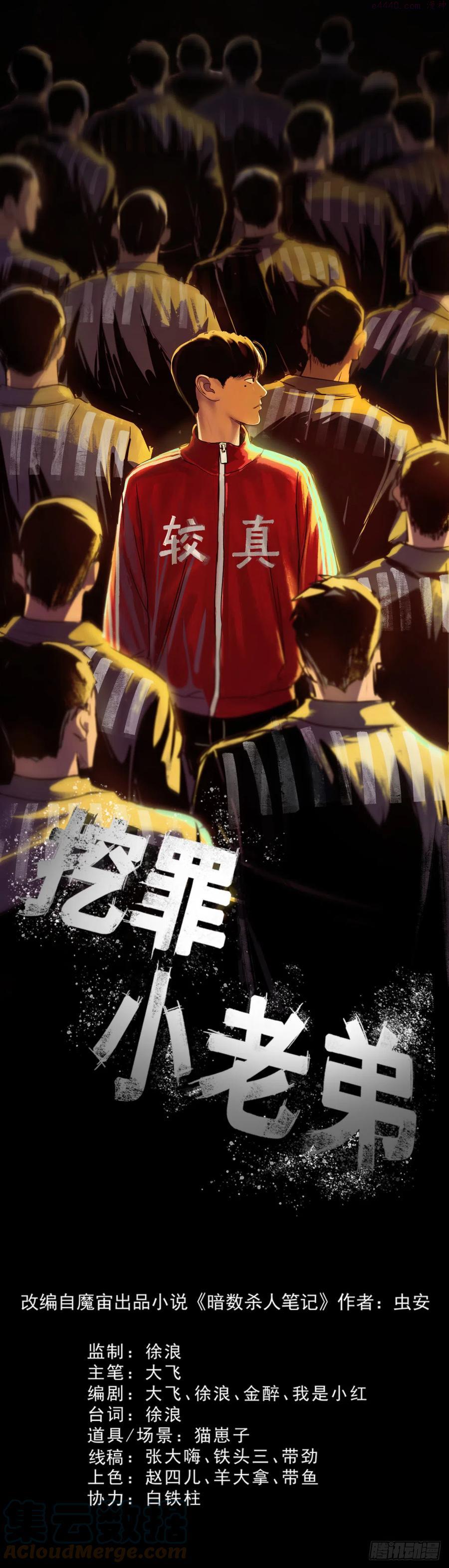 天亡我也0