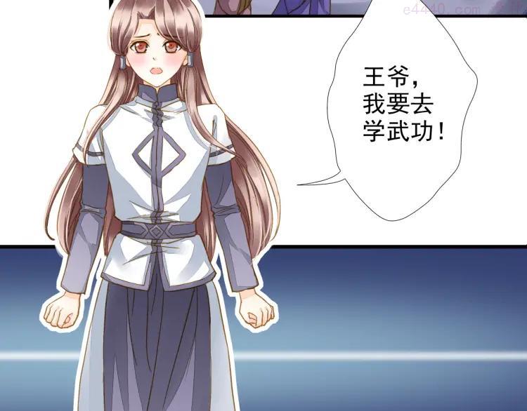 第42话 拜师学艺3