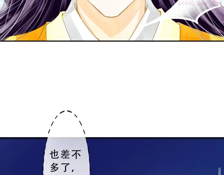 第3话 抽签侍寝出意外？4