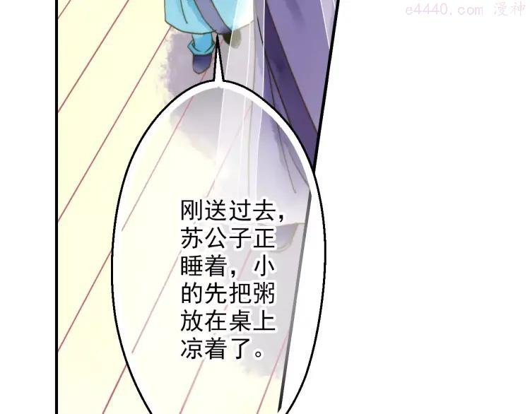 第53话 身份暴露？4