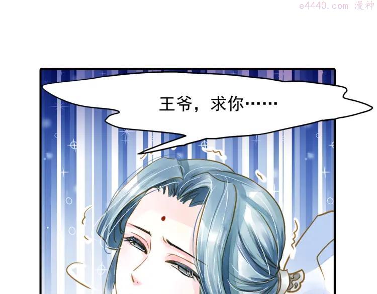 第20话 为了本王？3