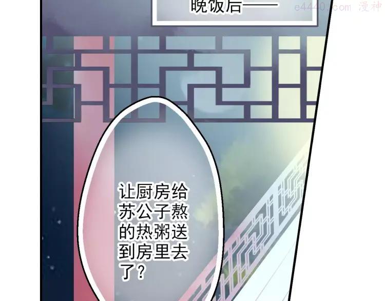 第53话 身份暴露？2