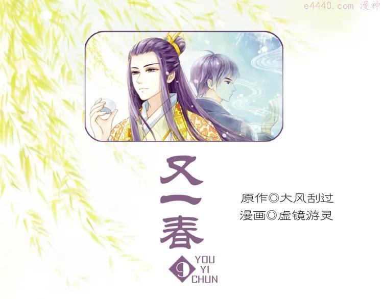 第9话 风流王爷为了男宠而面圣0