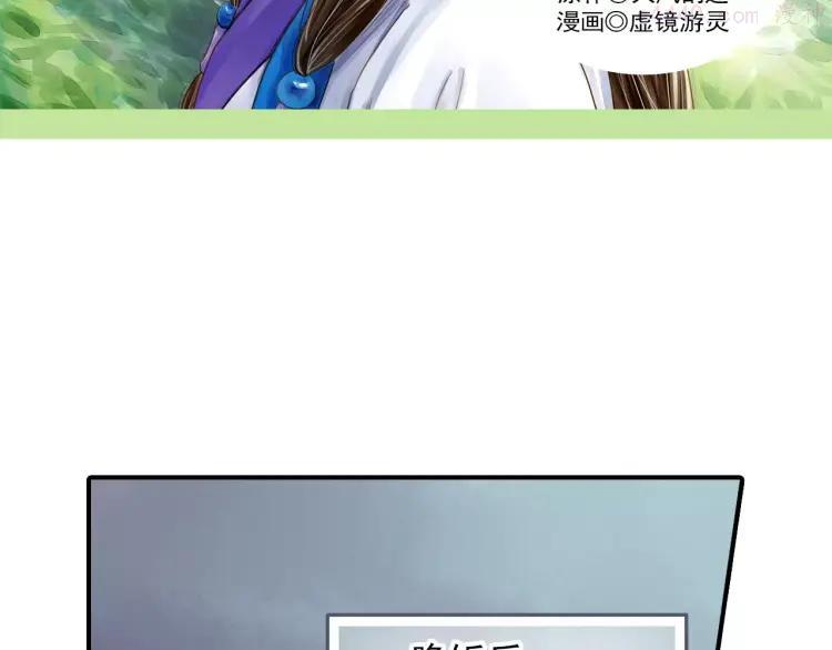 第53话 身份暴露？1