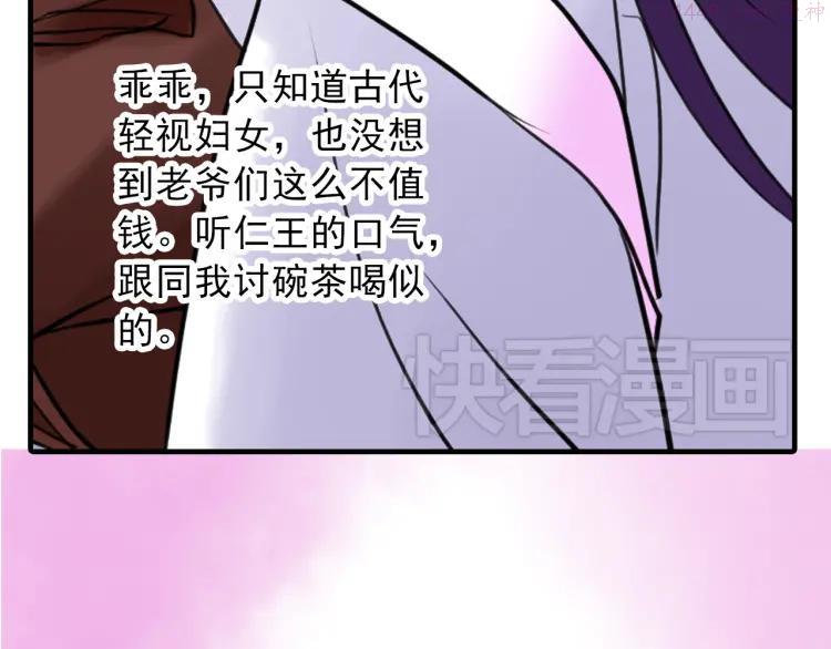 第9话 风流王爷为了男宠而面圣3