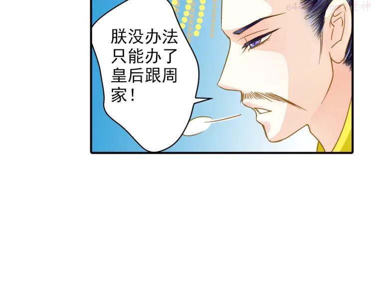 第34话 瞒天过海？4