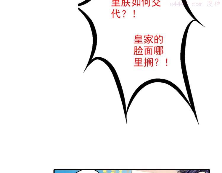 第34话 瞒天过海？3