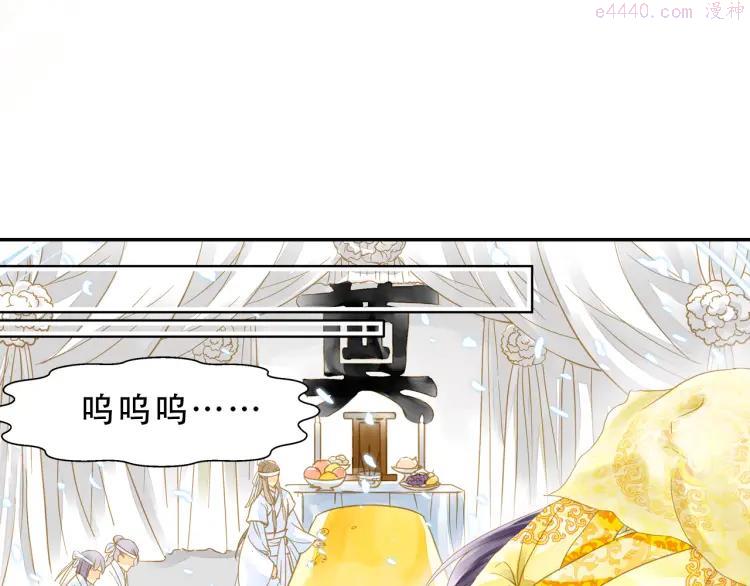 第3话 抽签侍寝出意外？1