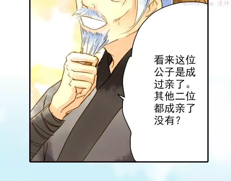第50话 成家3