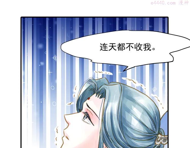 第20话 为了本王？1