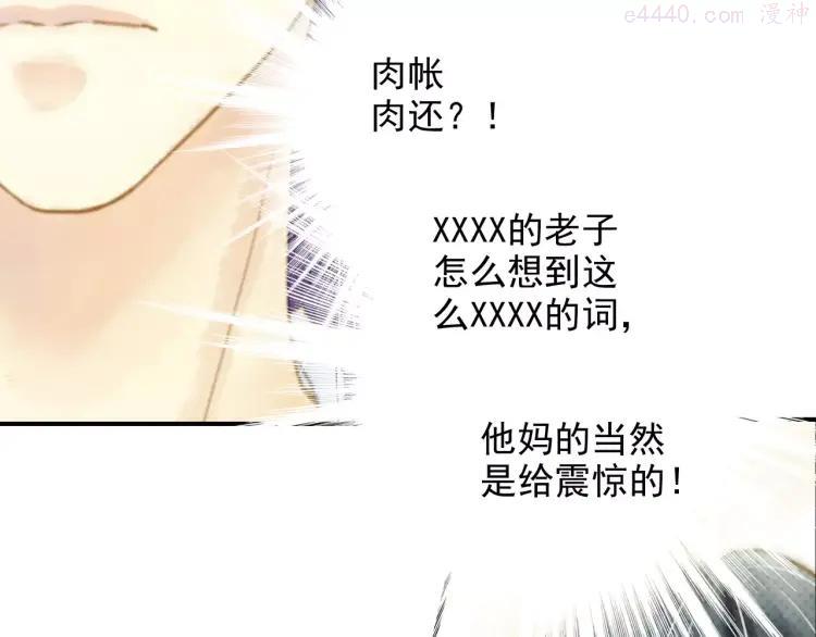 第47话 真正的技术3