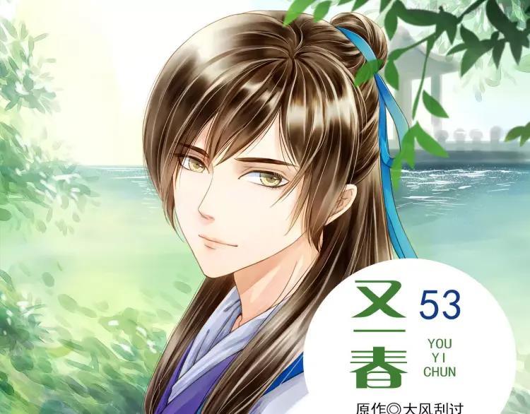 第53话 身份暴露？0
