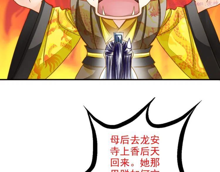 第34话 瞒天过海？2