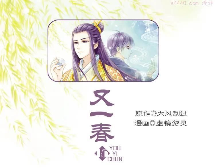 第15话 召集男宠0