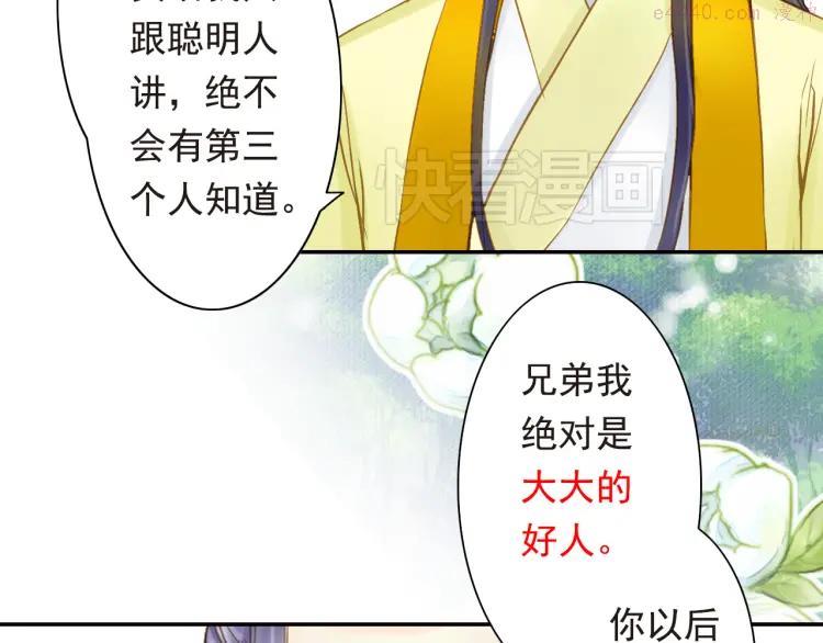 第15话 召集男宠3