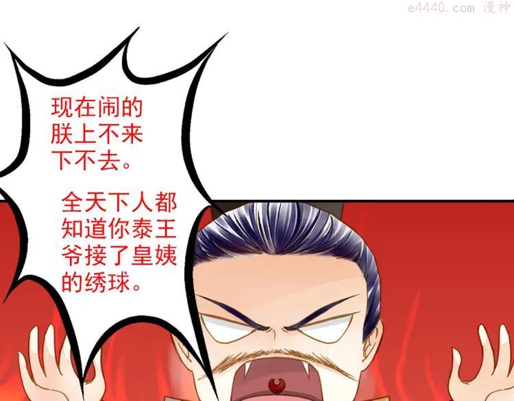 第34话 瞒天过海？1