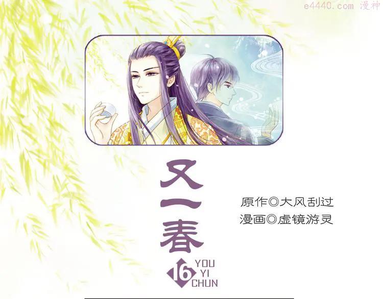 第17话 驱散男宠？0
