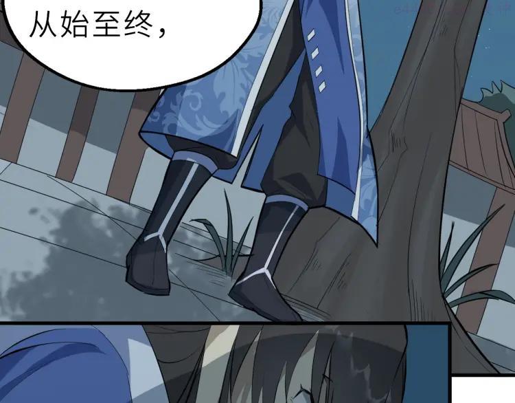 第52话 三角修罗场？2