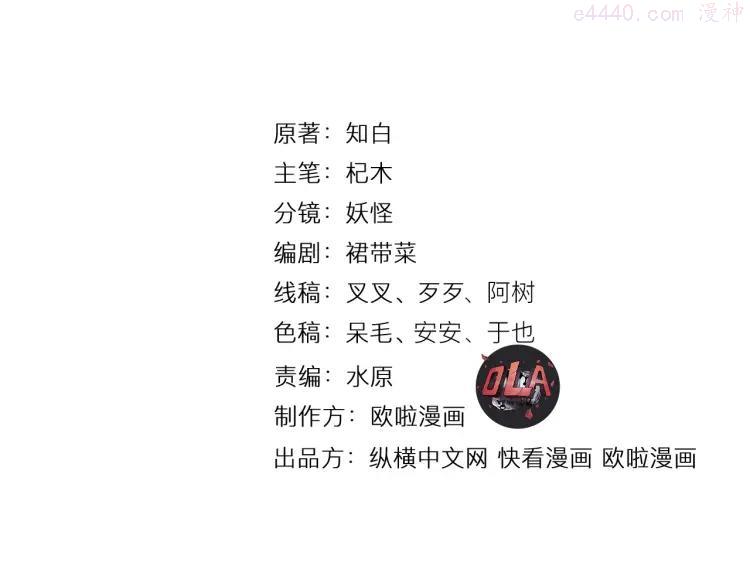 第21话 血培珠3