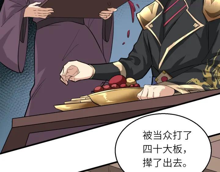 第77话 除掉李昌禄4