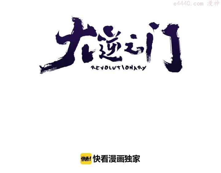 第86话 旧敌登场2