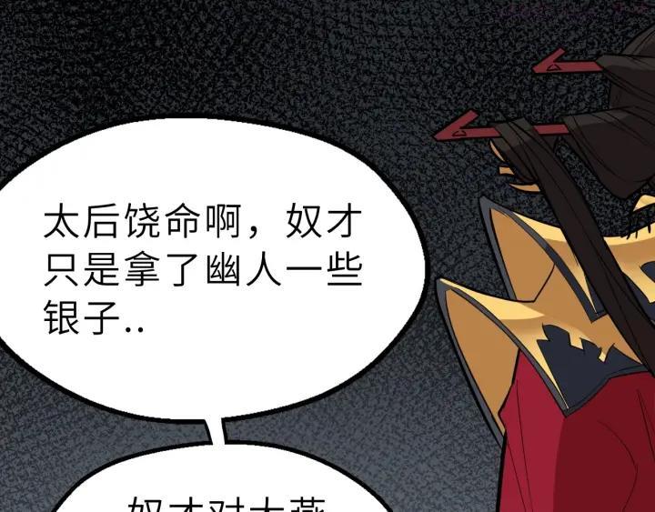 第77话 除掉李昌禄4