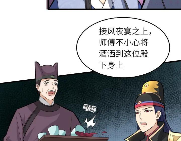 第77话 除掉李昌禄3