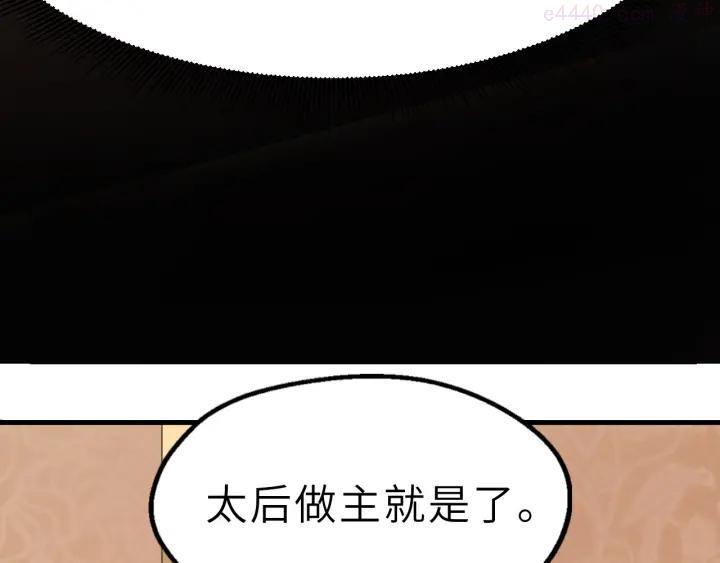 第77话 除掉李昌禄0