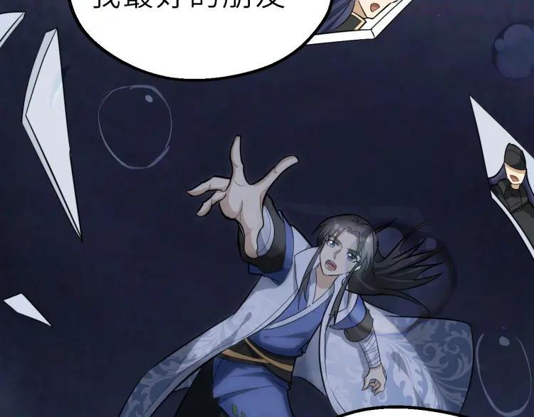 第52话 三角修罗场？3