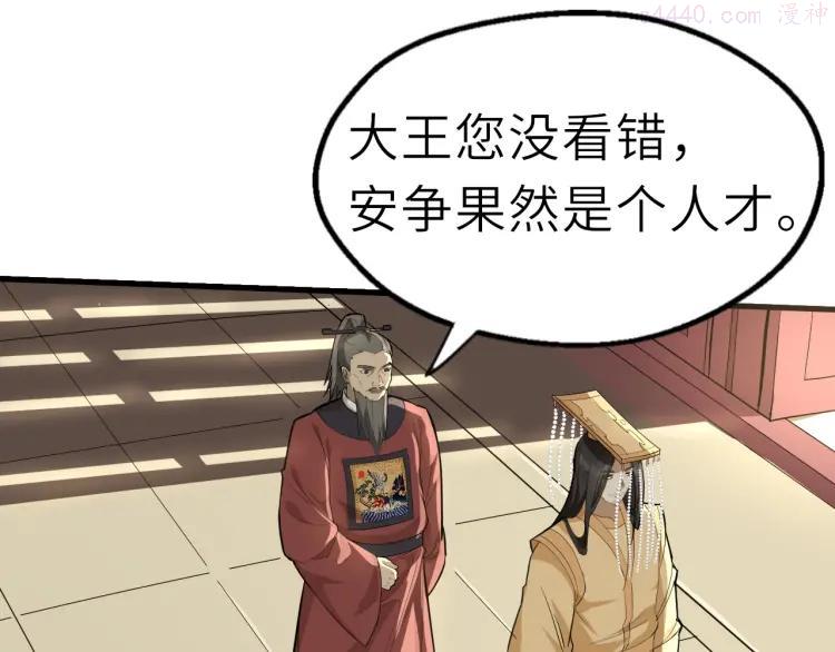 第55话 刺杀（上）0