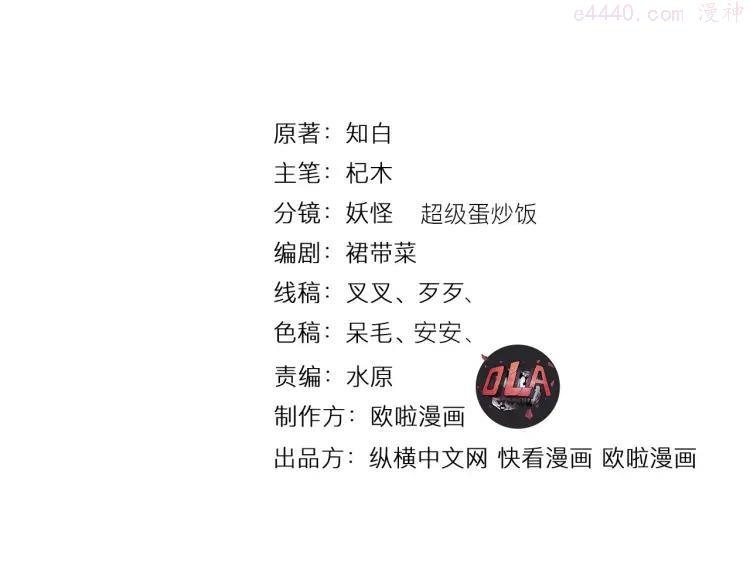 第57话 名为切磋武艺的暗杀3