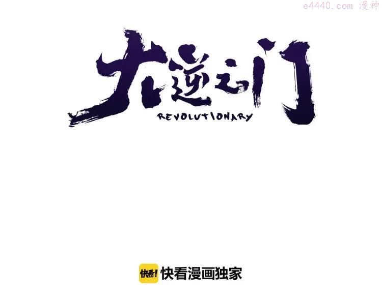 第37话 舍利丹炉和破布2