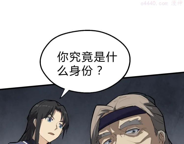 第19话 逆天印3