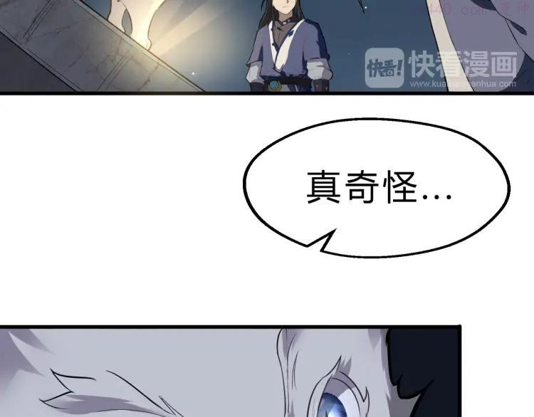 第19话 逆天印1